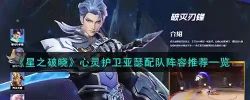 亚瑟最适合的阵容搭配，亚瑟最适合的阵容搭配插图