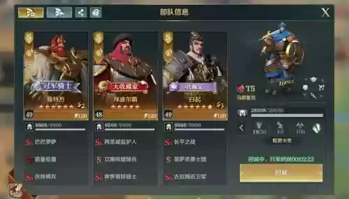 文明与征服卡枪兵阵容搭配插图1