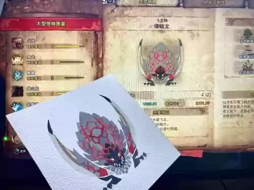 mhw爆鳞龙的守护技能，怪物猎人爆鳞龙弱什么属性插图1