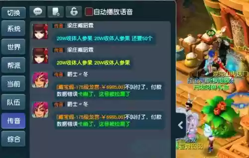 梦幻西游自动升请商人，梦幻自动升级插图