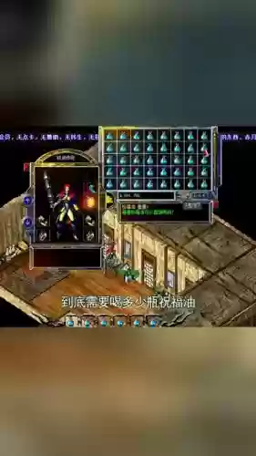 传奇永恒祝福油攻略插图1