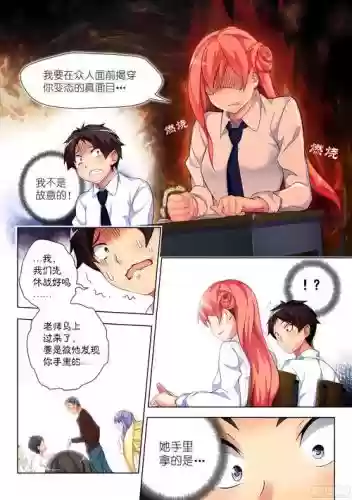 女主播攻略-腾讯动画，女主播攻略小说免费阅读插图1