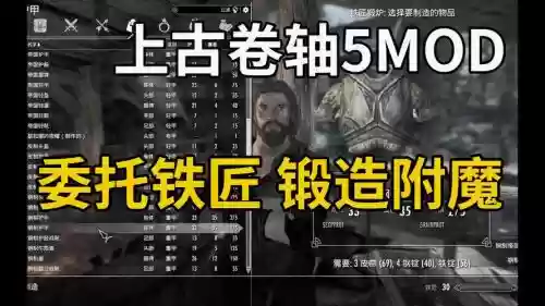 上古卷轴5锻造技能附魔，上古卷轴5锻造附魔位置插图1