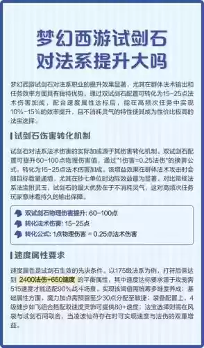 梦幻西游试剑石材料摆放位置，梦幻西游试剑石怎么合成插图1