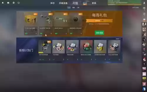 csgo掉装备么插图1