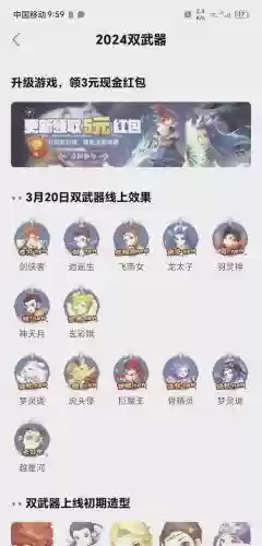 梦幻手游转装备，梦幻手游转换装备插图