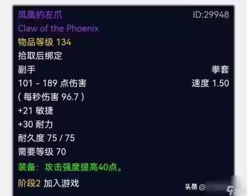 wow双手武器属性优先级，tbc双手武器p1排名插图1