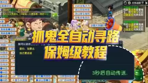 梦幻西游没人捉鬼，梦幻西游怎么没人带捉鬼啊插图