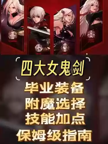 dnf女鬼剑士武器补丁，dnf女鬼剑士武器补丁怎么用插图1