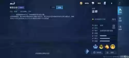 王者荣耀中金色的英雄技能，王者荣耀中金色的英雄技能是什么插图