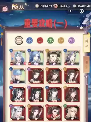 盛世芳华中随从阵容搭配，盛世芳华随从谁厉害插图1