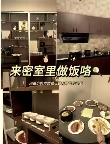 密室逃脱厨房攻略大全，密室逃脱厨房攻略大全视频插图1