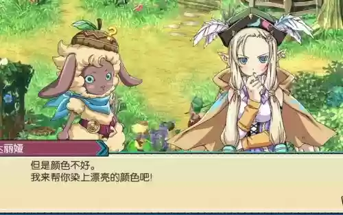 符文工房3结婚武器插图