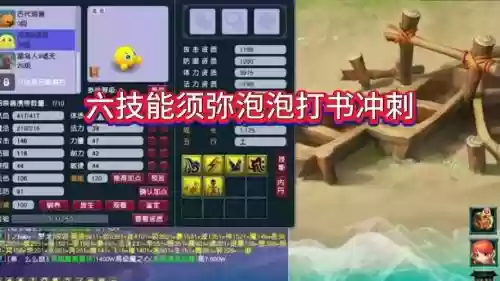 梦幻6技能须弥打书技巧，梦幻6技能须弥打书技巧视频