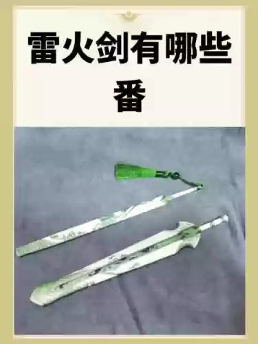 武器火属性攻击双攻20宝珠，双火加攻击力插图1