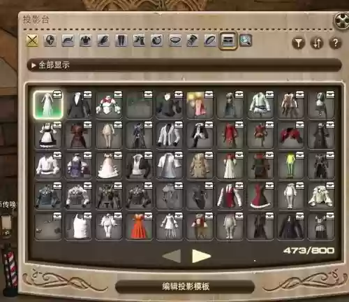 ff14装备投影先染色还是后染色，ff14投影装备需不需要一直放在背包里插图1