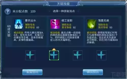 画魂70级点技能，画魂点什么技能修为快插图