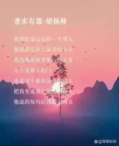 你身上有她的香水攻略，你身上有她的香水味歌词歌词是什么意思