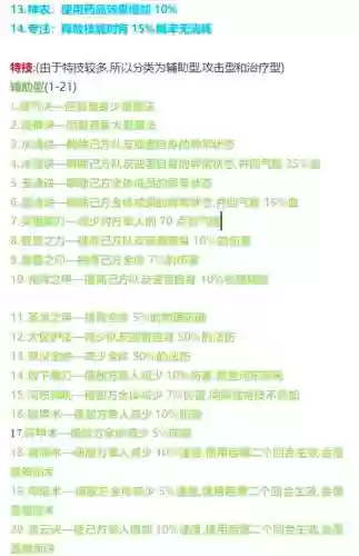 梦幻西游手游放下屠刀特技，梦幻手游放下屠刀实用性插图
