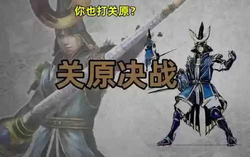战国无双历代记2武器插图1