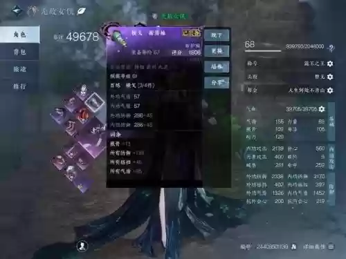 逆水寒百炼装备掉落方式，逆水寒百炼装备掉落方式有哪些插图