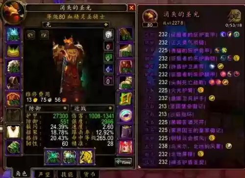 wow防骑武器fm是什么，怀旧防骑武器插图