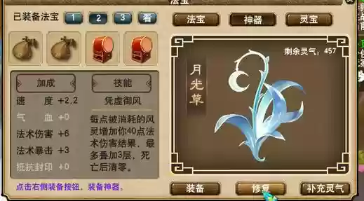 梦幻西游5开杀神器属性，梦幻杀神器给什么插图1