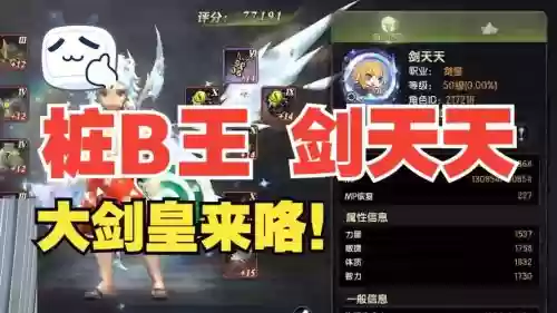 dnf剑皇站桩技能顺序，dnf2019剑皇打桩视频插图1