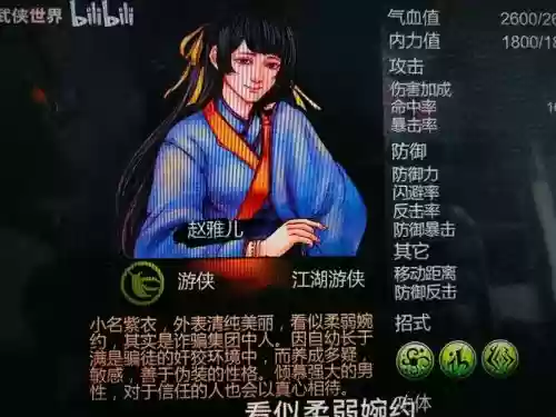 侠客风云传怎么攻略红颜，侠客风云传红颜知己攻略插图