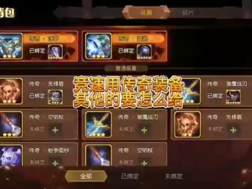 小冰冰商店装备，小冰冰挑战模式插图