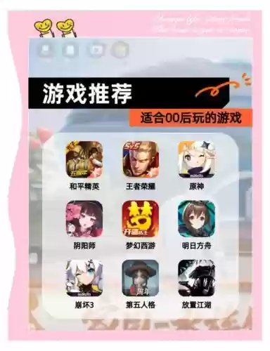 oo游戏攻略，oo小游戏插图