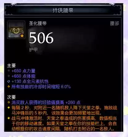 暗黑3圣殿骑士带什么武器，暗黑三第一幕与圣殿骑士组成队伍插图