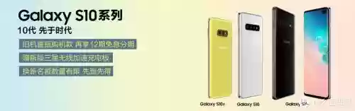 s10以旧换新攻略，s20+以旧换新插图1