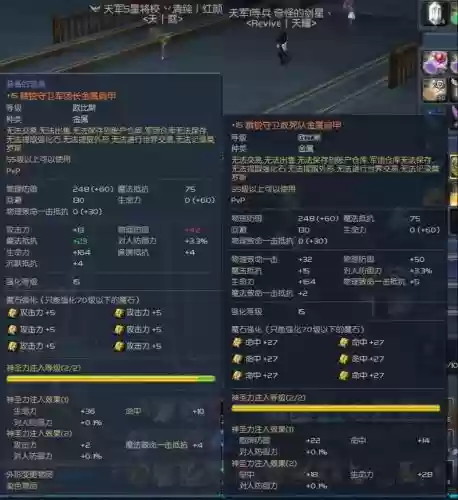 永恒之塔变身神将技能，永恒之塔变身咒语书哪里来-插图1