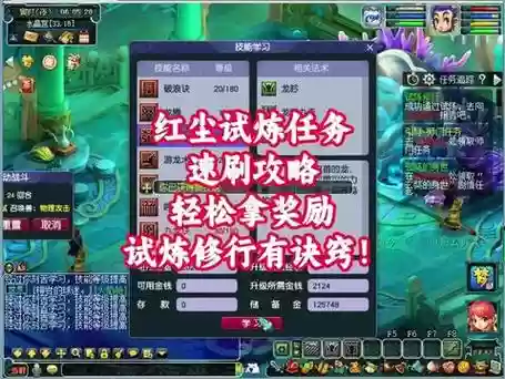 梦幻西游手游红尘奇人，梦幻西游手游2020红尘试炼奖励插图