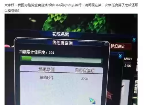 梦幻西游社区关闭，梦幻西游社区关闭了,还可以恢复吗插图1