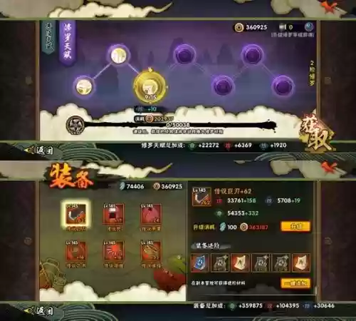 火影忍者o技能宝箱，火影忍者ol技能书插图