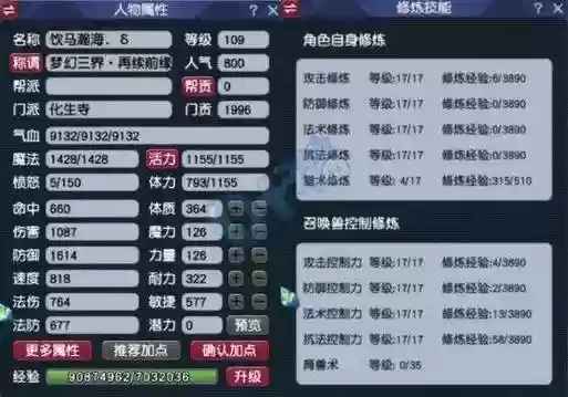 梦幻西游2个号一天能赚钱多少，梦幻西游玩2个号选什么职业插图1