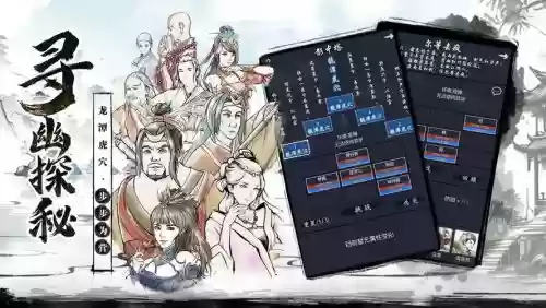 你的江湖阵容搭配推荐，你的江湖我做主好看吗插图1