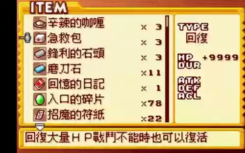 铸剑物语武器特殊技能怎么使用，铸剑物语全武器获得插图