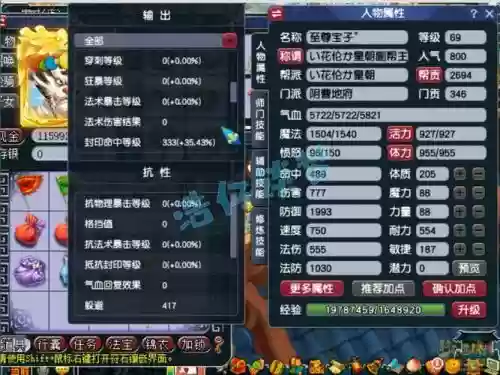 69地府装备，69地府面板插图
