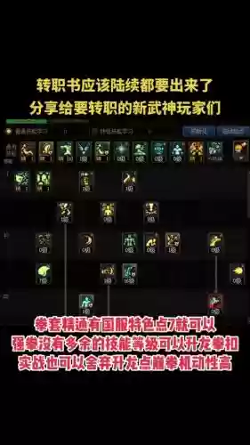 武神buff技能几级的，武神35级技能插图1