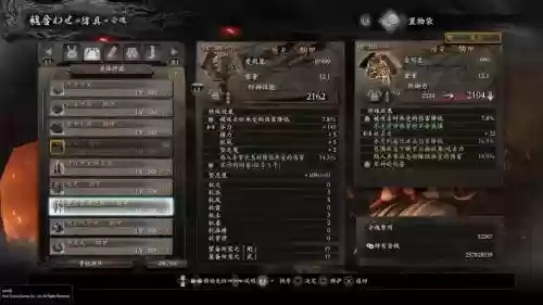 仁王锻造300等级武器，仁王锻造材料怎么刷插图