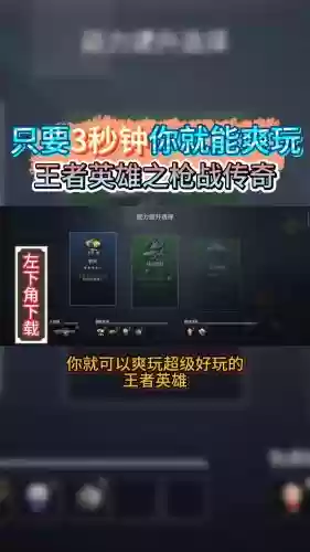 传奇最强王者攻略下载，最强王者传奇英雄插图