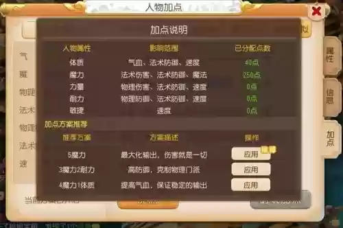 梦幻西游魔王寨助战，梦幻西游魔王寨助战应该怎么培养插图1