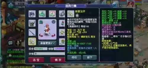 梦幻西游60腰带多少钱一个，梦幻西游60腰带叫什么插图