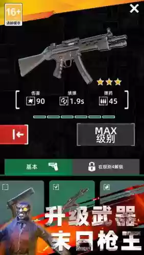 丧尸之战胖子技能，丧尸之战辅助插图1