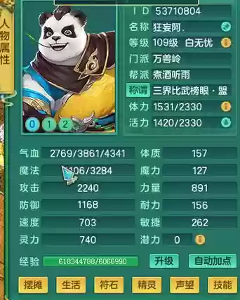 神武手游3万兽攻略，神武手游3万兽攻略视频插图