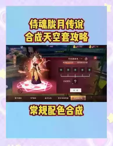 侍魂胧月传说地狱阵容搭配，侍魂胧月传说副本插图