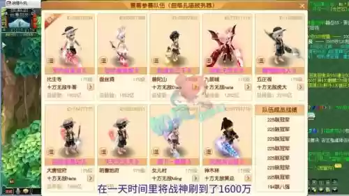 梦幻西游132联服战视频，梦幻西游服战172联插图